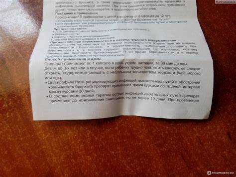 Где купить Бронхомунал и как избежать подделок?