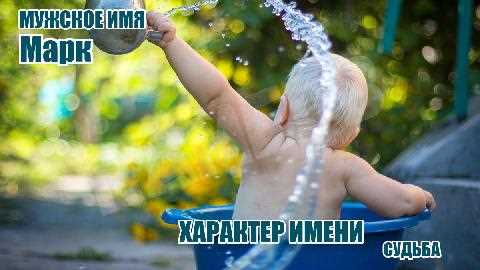 Имя Марк в литературе и искусстве: ключевые примеры