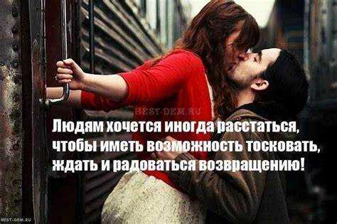 Как понять, что партнёр хочет вернуться