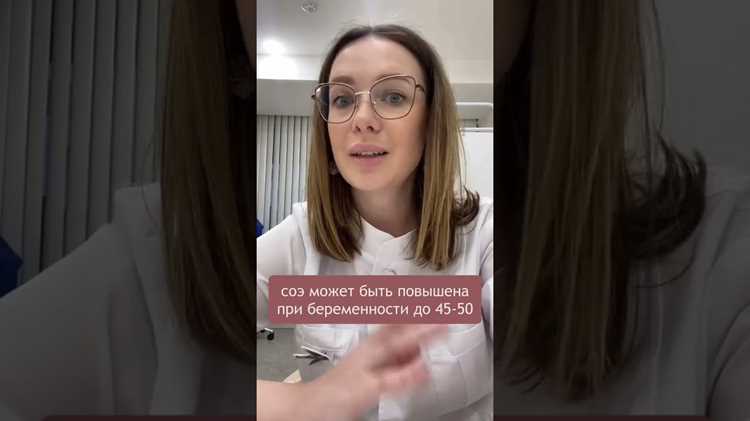 Что такое скорость оседания эритроцитов и её значение для здоровья