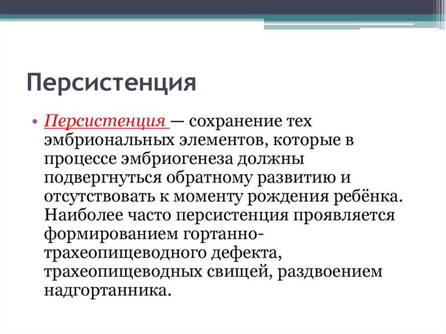 Лечение
