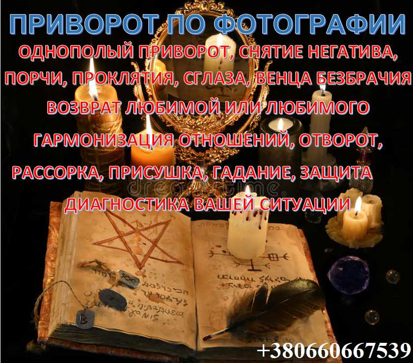 Как приворот мужчины на месячные влияет на отношения между партнерами
