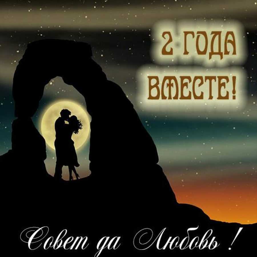Совместное