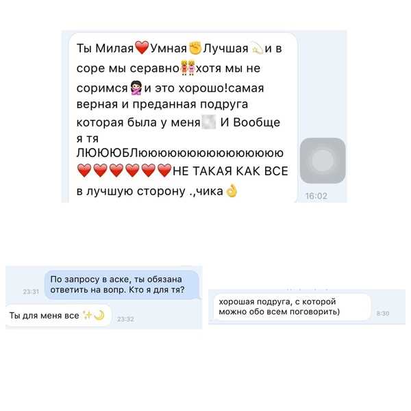 Установление
