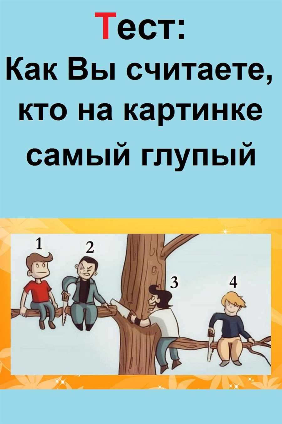 Влияние