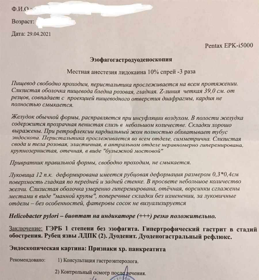 Как избавиться от язвы пищевода и улучшить качество жизни — полезный форум для обмена опытом и советами