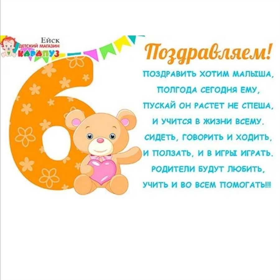 6 месяцев малышке — все, что нужно знать о развитии, питании, сне и играх