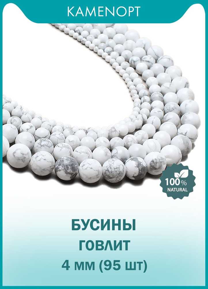 Научно-популярная статья о секретах и свойствах камня всего 4 мм, который удивляет своей неповторимой красотой и прочностью
