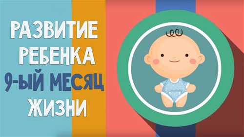 Развитие