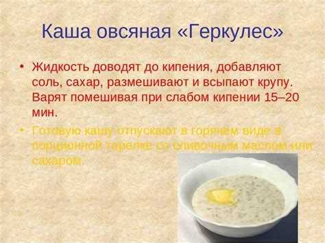 Как правильно приготовить овсяную кашу на молоке время варки после закипания